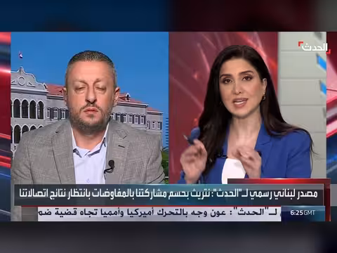 محلل سياسي: لبنان مجبر على المفاوضات وإسرائيل ترفض الانسحاب قبل نزع سلاح حزب الله