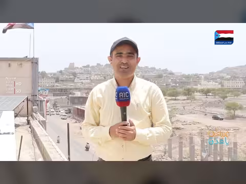 آخر المستجدات في الضالع مباشرة عبر مراسل القناة رائد علي شائف