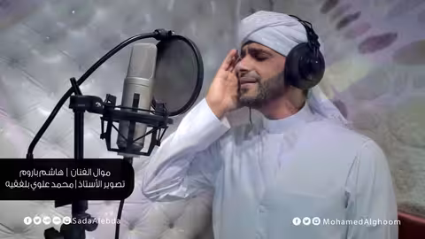 هافانا بالينبعاوي Havana cover Younba awi style @SadaAlebda