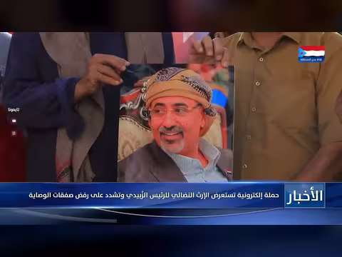 نشرة أخبار 31 مايو 2026م