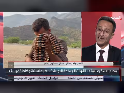 محلل عسكري: القوات المسلحة اليمنية قادرة على تحرير صنعاء من الحوثي