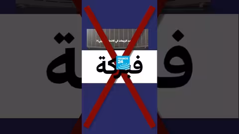 اتهامات بتشريع تعدد الزوجات في أوروبا: حقيقة أم فبركة؟