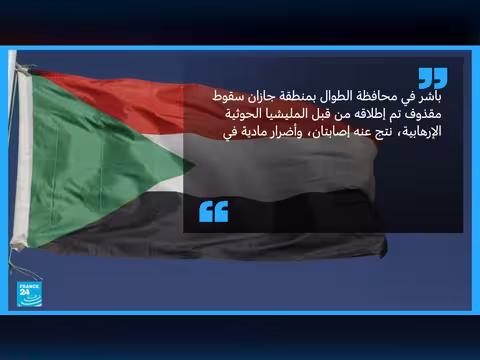 الحوثيون يستهدفون قاعدة عسكرية سعودية بمسيرات وصواريخ باليستية