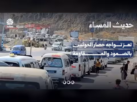 محافظ تعز يطلق نداء استغاثة لإنقاذ السكان من الحصار الحوثي