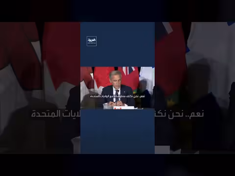 كارني: كندا ستدافع عن نفسها في حرب تجارية مع واشنطن