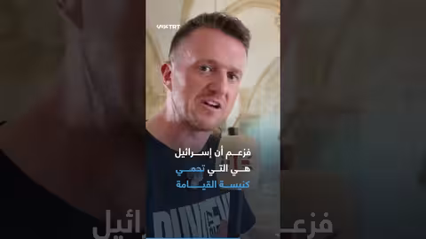 تومي روبنسون في إسرائيل: زيارة مثيرة للجدل بعد محاولة اقتحام الأقصى