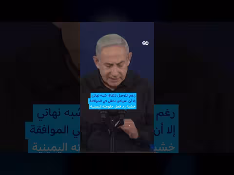 تحقيق إسرائيلي يكشف تجاهل نتنياهو تحذيراً إماراتياً قبل هجوم السابع من أكتوبر