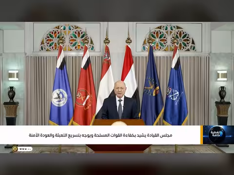 مجلس القيادة يشيد بكفاء ة القوات المسلحة ويوجه بتسريع التعبئة