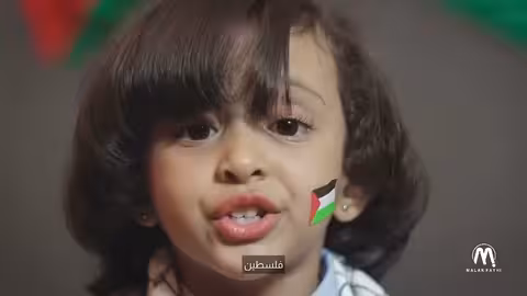 Malak Fathi LIVE بث مباشر ملاك فتحي - قلبي موجوع يا فلسطين