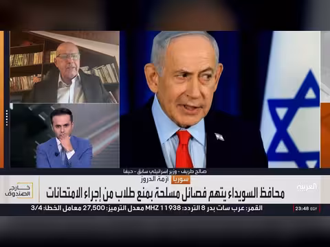 وزير إسرائيلي سابق يرفض نقل دروز السويداء إلى إسرائيل