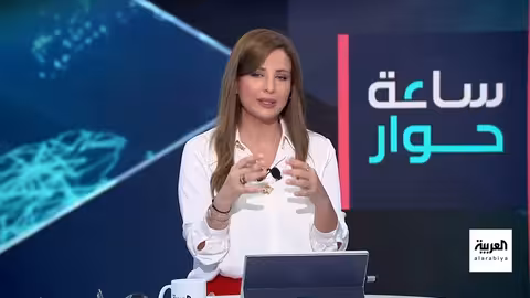 ساعة حوار الغارات الأميركية تتسارع.. هل ستنهار مليشيا الحوثي؟
