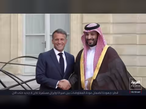 الرابعة | شراكة سعودية فرنسية.. اتفاقيات كبرى ورسائل حاسمة بشأن إيران