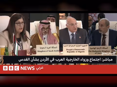 تغطية مباشرة لاجتماع وزراء الخارجية العرب حول التصعيد الإسرائيلي في القدس