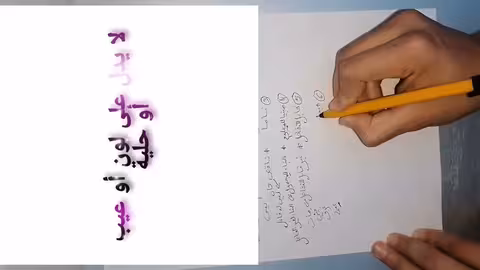 دروس الامتحان الجهوي - درس اسم التفضيل - الجزء 2