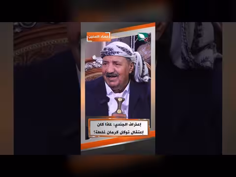 إعتراف الجندي: لماذا كان إعتقال توكل كرمان غلطة؟