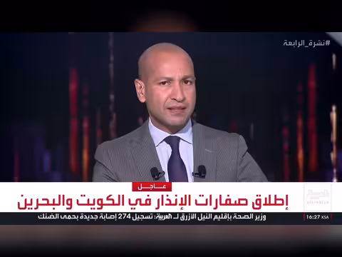 تأثير إغلاق مضيقي هرمز وباب المندب على الاقتصاد العالمي