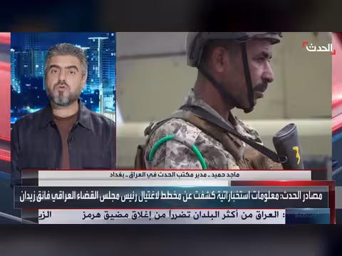 قناة الحدث تكشف أسباب التصعيد ضد رئيس القضاء العراقي