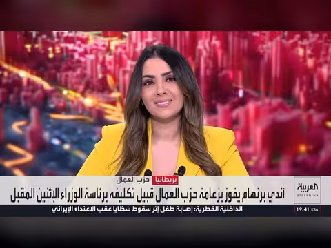 آندي بورنهام يخلف كير ستارمر في قيادة حزب العمال البريطاني