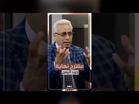 مقترح نهاية حرب اليمن