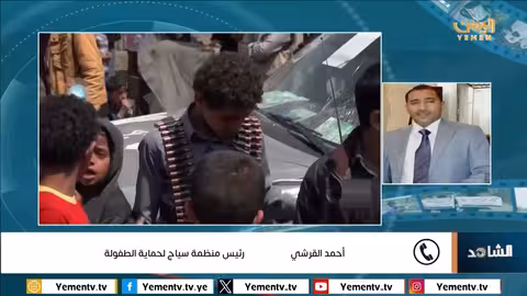 التعليم في زمن الحوثي.. جريمة تمزق حاضر البلاد ومستقبله