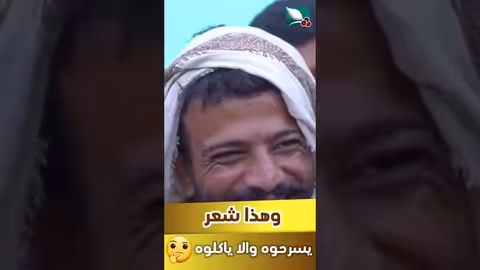 بعد الوصفة الغريبة هذه من مايا. هذا الشعر يسرحوه والا ياكلوه رمضان، طائر السعيدة7