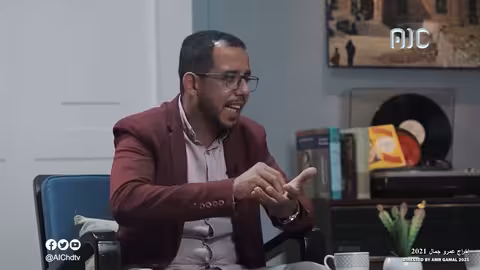 محمد عبده علي الجمعية الرياضية العدنية، تاريخ جهاز الرقابة والمحاسبة المخرج عمرو جمال قالت عدن