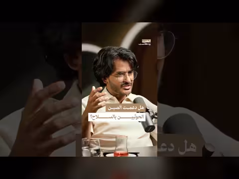 موقف الصين من الحرب في اليمن