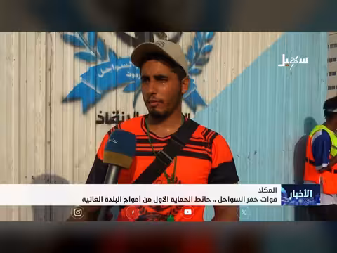 قوات خفر السواحل بالمكلا