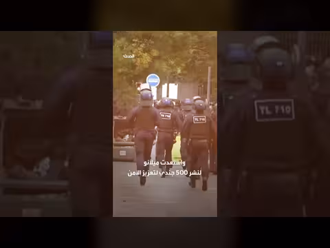 فرنسا تفرض حظر تجول وإيطاليا تنشر 500 جندي مع اتساع احتجاجات الغلاء