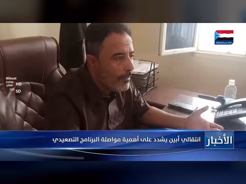 انتقالي أبين يشدد على مواصلة البرنامج التصعيدي