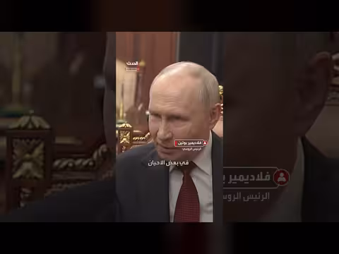 بوتين يصف مقترحات كييف المقدمة عبر الوسطاء بالغريبة وغير المقبولة