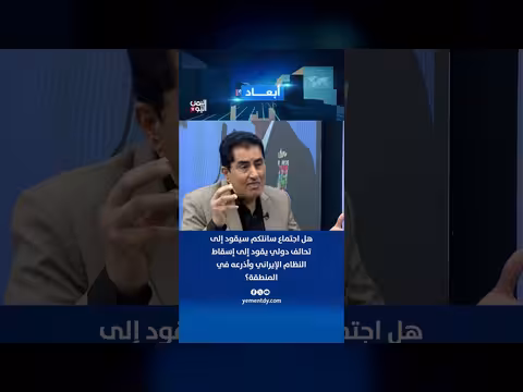 هل اجتماع سانتكم يقود لتحالف دولي ضد إيران وأذرعها؟