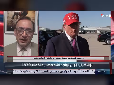 باحث: الأزمة الاقتصادية الإيرانية تُضعف القدرات العسكرية والحرس الثوري