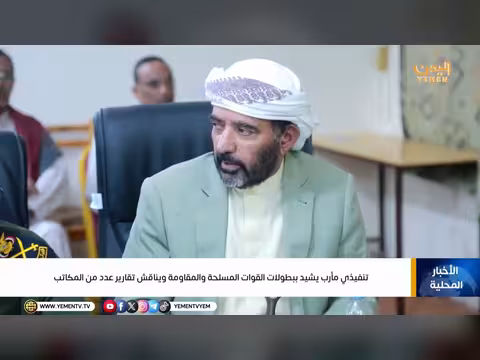 نشرة أخبار السابعة على قناة اليمن الفضائية