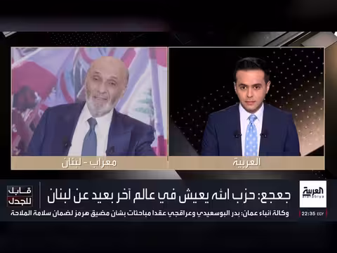سمير جعجع: إيران تتحرك لحماية حزب الله