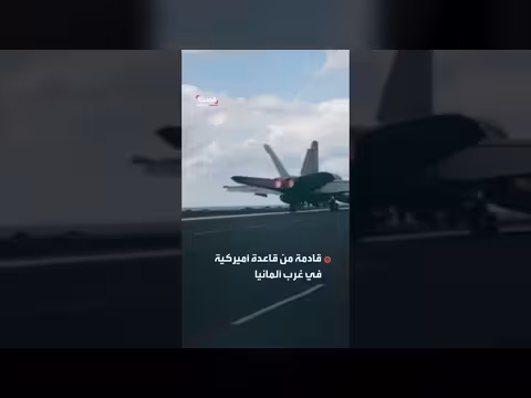 واشنطن تركز قواتها في الشرق الأوسط