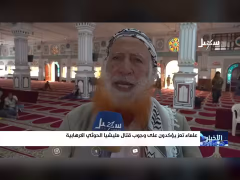 علماء تعز يفتون بوجوب قتال مليشيا الحوثي الإيرانية