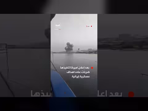 تصاعد دخان قرب ميناء تشابهار الإيراني