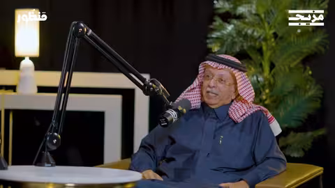 الفلسطينيون وكابوس التهجير بودكاست منظور مع السفير عبدالله المعلمي
