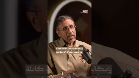 عائدات النفط غطت معظم ميزانية اليمن بودكاست