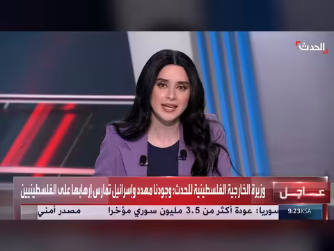 وزيرة الخارجية الفلسطينية: نطالب بتدخل دولي عاجل