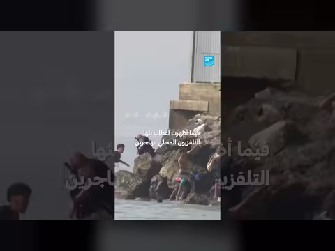 آلاف المهاجرين يعبرون سيرا إلى سبتة الإسبانية من المغرب