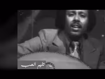 تليم الحب - ايوب طارش