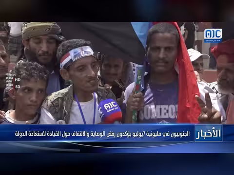 الجنوبيون في مليونية 7 يوليو