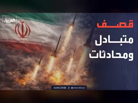مضيق هرمز... توتر بين واشنطن وطهران