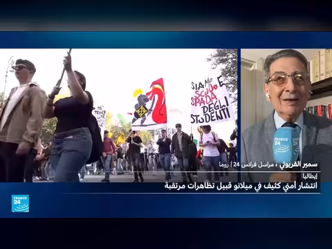 إيطاليا: انتشار أمني كثيف قبل مظاهرات ضد تردي الأوضاع المعيشية