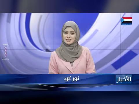 نشرة أخبار قناة عدن المستقلة 28 يوليو 2026