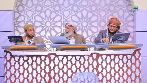 في رحاب القرآن الحلقة الخامسة
