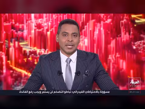 ترمب يتوعد إيران اقتصادياً والعراق ينفي أزمة إنتاج النفط