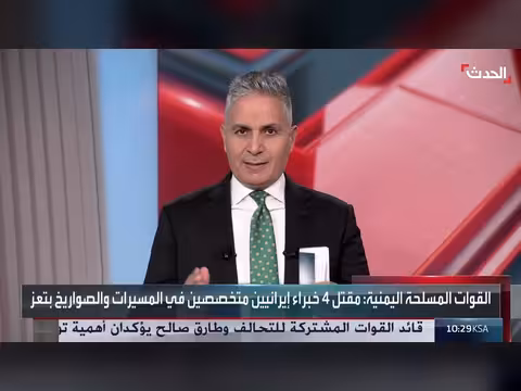 باحث: إيران نقلت تقنيات متطورة وأنشأت نسخة من الحرس الثوري في اليمن